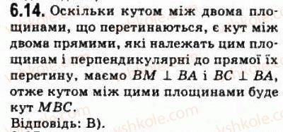 фото задание 14 - § 6.1. кути у просторі - модуль 6. кути і відстані у просторі