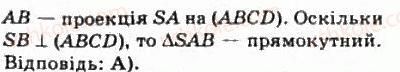 фото задание 15 - § 6.1. кути у просторі - модуль 6. кути і відстані у просторі