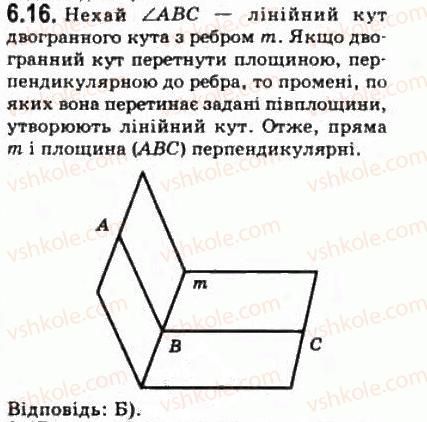 фото задание 16 - § 6.1. кути у просторі - модуль 6. кути і відстані у просторі