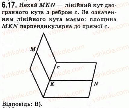 фото задание 17 - § 6.1. кути у просторі - модуль 6. кути і відстані у просторі