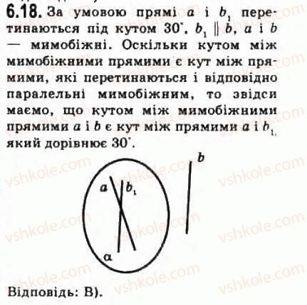 фото задание 18 - § 6.1. кути у просторі - модуль 6. кути і відстані у просторі