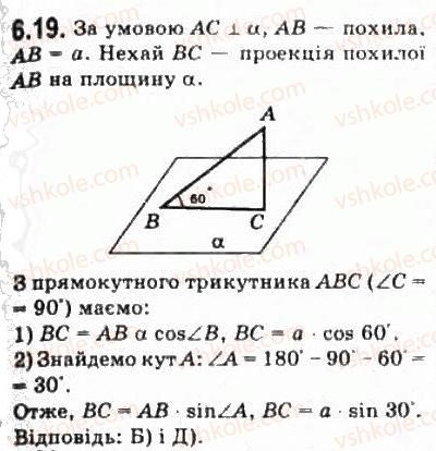 фото задание 19 - § 6.1. кути у просторі - модуль 6. кути і відстані у просторі