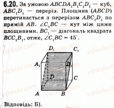 фото задание 20 - § 6.1. кути у просторі - модуль 6. кути і відстані у просторі