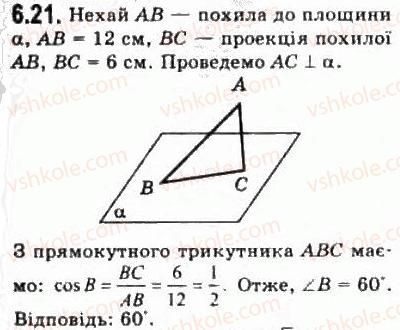 фото задание 21 - § 6.1. кути у просторі - модуль 6. кути і відстані у просторі