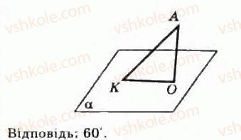 фото задание 22 - § 6.1. кути у просторі - модуль 6. кути і відстані у просторі