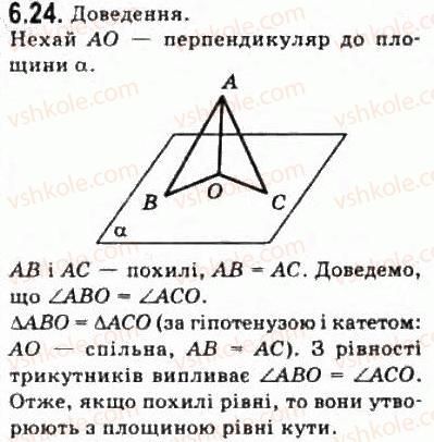 фото задание 24 - § 6.1. кути у просторі - модуль 6. кути і відстані у просторі