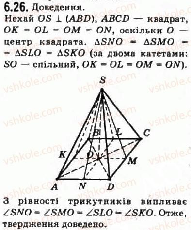 фото задание 26 - § 6.1. кути у просторі - модуль 6. кути і відстані у просторі