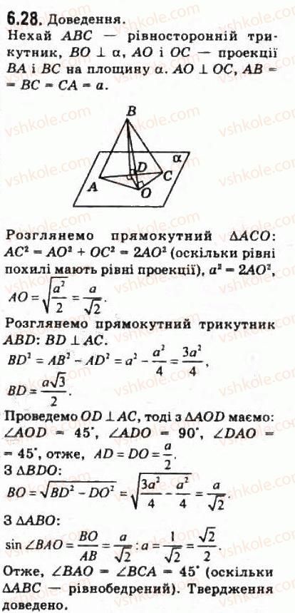 фото задание 28 - § 6.1. кути у просторі - модуль 6. кути і відстані у просторі