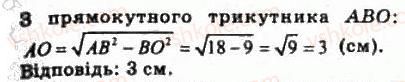 фото задание 29 - § 6.1. кути у просторі - модуль 6. кути і відстані у просторі