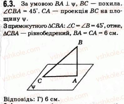 фото задание 3 - § 6.1. кути у просторі - модуль 6. кути і відстані у просторі