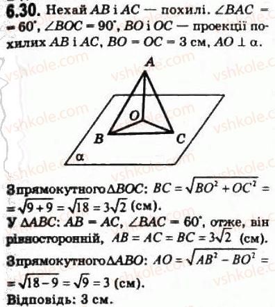фото задание 30 - § 6.1. кути у просторі - модуль 6. кути і відстані у просторі