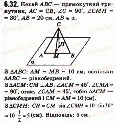 фото задание 32 - § 6.1. кути у просторі - модуль 6. кути і відстані у просторі