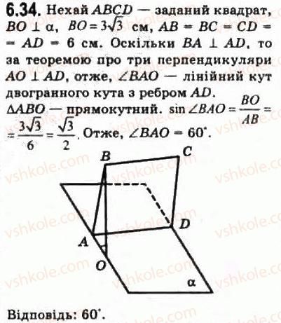 фото задание 34 - § 6.1. кути у просторі - модуль 6. кути і відстані у просторі