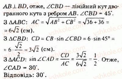 фото задание 35 - § 6.1. кути у просторі - модуль 6. кути і відстані у просторі