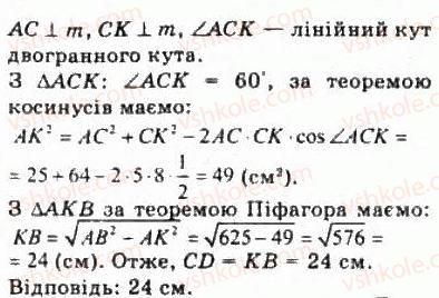 фото задание 37 - § 6.1. кути у просторі - модуль 6. кути і відстані у просторі