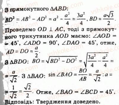 фото задание 39 - § 6.1. кути у просторі - модуль 6. кути і відстані у просторі