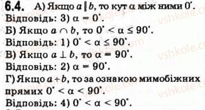 фото задание 4 - § 6.1. кути у просторі - модуль 6. кути і відстані у просторі
