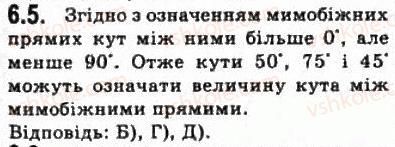 фото задание 5 - § 6.1. кути у просторі - модуль 6. кути і відстані у просторі