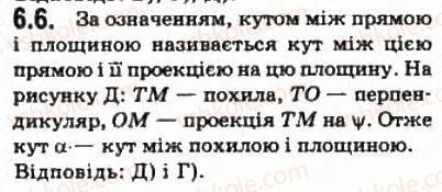 фото задание 6 - § 6.1. кути у просторі - модуль 6. кути і відстані у просторі