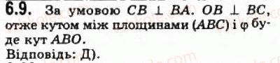 фото задание 9 - § 6.1. кути у просторі - модуль 6. кути і відстані у просторі