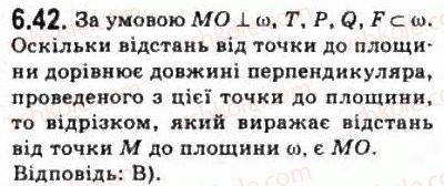 фото задание 42 - § 6.2. відстані у просторі - модуль 6. кути і відстані у просторі