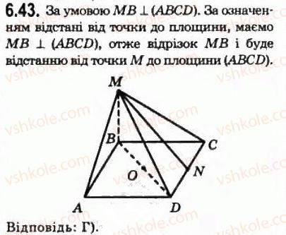 фото задание 43 - § 6.2. відстані у просторі - модуль 6. кути і відстані у просторі