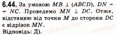 фото задание 44 - § 6.2. відстані у просторі - модуль 6. кути і відстані у просторі