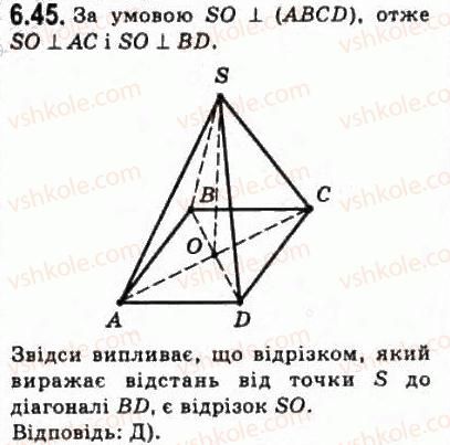 фото задание 45 - § 6.2. відстані у просторі - модуль 6. кути і відстані у просторі