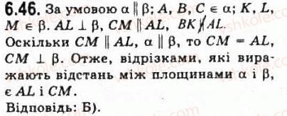 фото задание 46 - § 6.2. відстані у просторі - модуль 6. кути і відстані у просторі