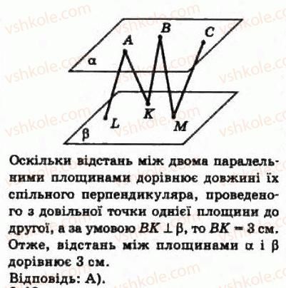 фото задание 47 - § 6.2. відстані у просторі - модуль 6. кути і відстані у просторі