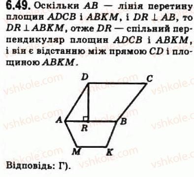фото задание 49 - § 6.2. відстані у просторі - модуль 6. кути і відстані у просторі