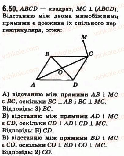 фото задание 50 - § 6.2. відстані у просторі - модуль 6. кути і відстані у просторі