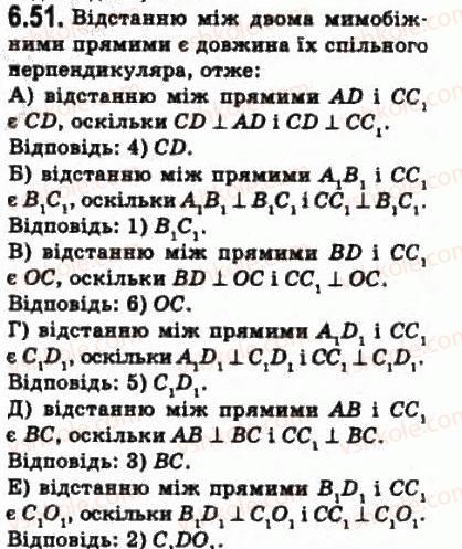 фото задание 51 - § 6.2. відстані у просторі - модуль 6. кути і відстані у просторі