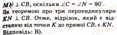 фото задание 52 - § 6.2. відстані у просторі - модуль 6. кути і відстані у просторі