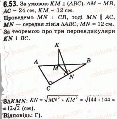 фото задание 53 - § 6.2. відстані у просторі - модуль 6. кути і відстані у просторі