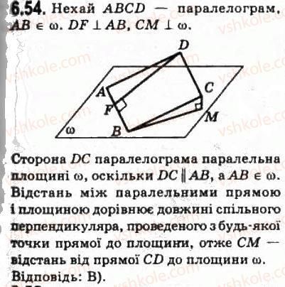 фото задание 54 - § 6.2. відстані у просторі - модуль 6. кути і відстані у просторі