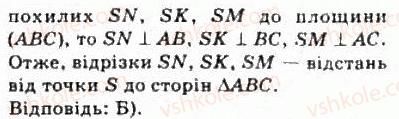 фото задание 55 - § 6.2. відстані у просторі - модуль 6. кути і відстані у просторі