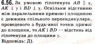 фото задание 56 - § 6.2. відстані у просторі - модуль 6. кути і відстані у просторі