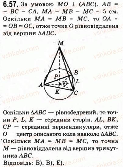 фото задание 57 - § 6.2. відстані у просторі - модуль 6. кути і відстані у просторі