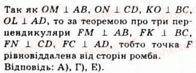 фото задание 58 - § 6.2. відстані у просторі - модуль 6. кути і відстані у просторі