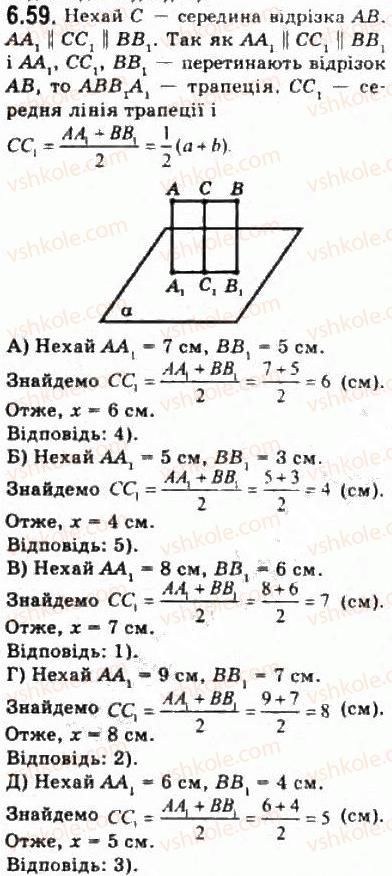 фото задание 59 - § 6.2. відстані у просторі - модуль 6. кути і відстані у просторі