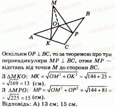 фото задание 60 - § 6.2. відстані у просторі - модуль 6. кути і відстані у просторі