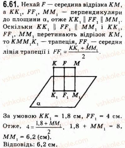 фото задание 61 - § 6.2. відстані у просторі - модуль 6. кути і відстані у просторі