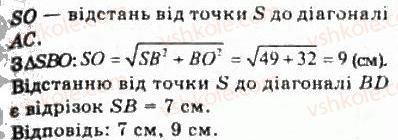 фото задание 62 - § 6.2. відстані у просторі - модуль 6. кути і відстані у просторі