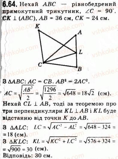 фото задание 64 - § 6.2. відстані у просторі - модуль 6. кути і відстані у просторі