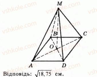 фото задание 65 - § 6.2. відстані у просторі - модуль 6. кути і відстані у просторі