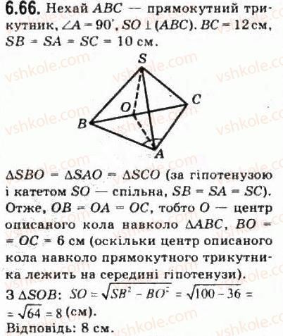 фото задание 66 - § 6.2. відстані у просторі - модуль 6. кути і відстані у просторі