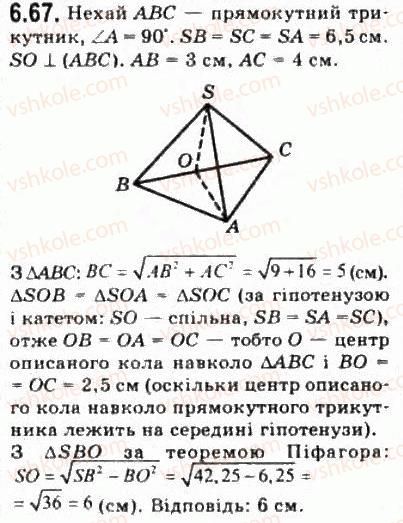 фото задание 67 - § 6.2. відстані у просторі - модуль 6. кути і відстані у просторі