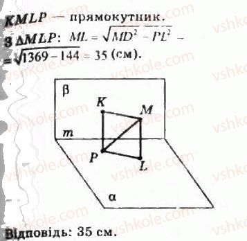 фото задание 72 - § 6.2. відстані у просторі - модуль 6. кути і відстані у просторі