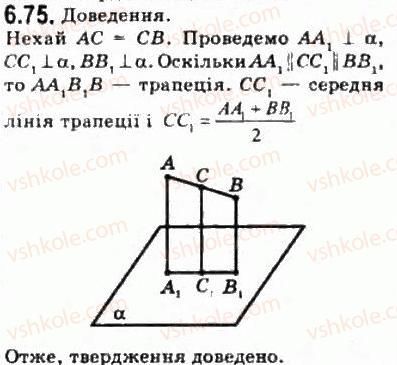 фото задание 75 - § 6.2. відстані у просторі - модуль 6. кути і відстані у просторі
